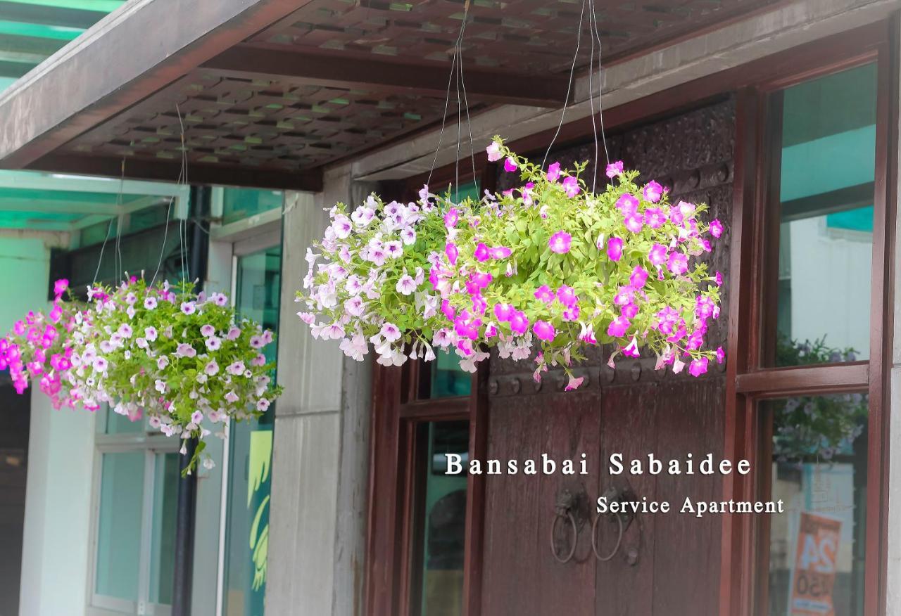 Bansabai Sabaidee Service Apartment Μπανγκόκ Εξωτερικό φωτογραφία